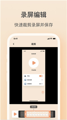 轻映录屏清爽版下载-轻映录屏清爽版 V1.0.3