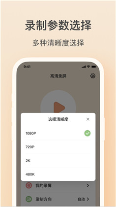 轻映录屏清爽版下载-轻映录屏清爽版 V1.0.3