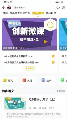 快点听app清爽版下载-快点听app清爽版 V5.1.1