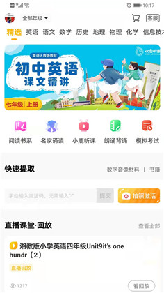 快点听app清爽版下载-快点听app清爽版 V5.1.1