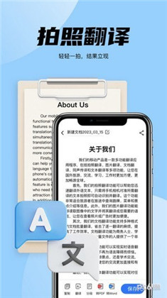 简易翻译APP正式版下载-简易翻译APP正式版 V1.0.7