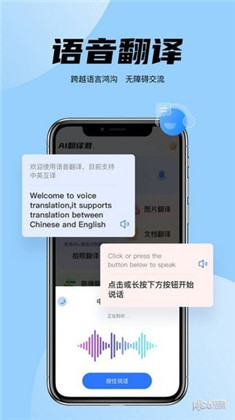 简易翻译APP正式版下载-简易翻译APP正式版 V1.0.7