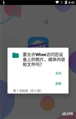 Whee美图定制版下载-Whee美图定制版 V1.0.0.0.0