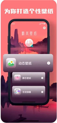 超阳壁纸APP定制版下载-超阳壁纸APP定制版 V1.0