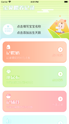 Baby乐园去广告版下载-Baby乐园去广告版 V1.2