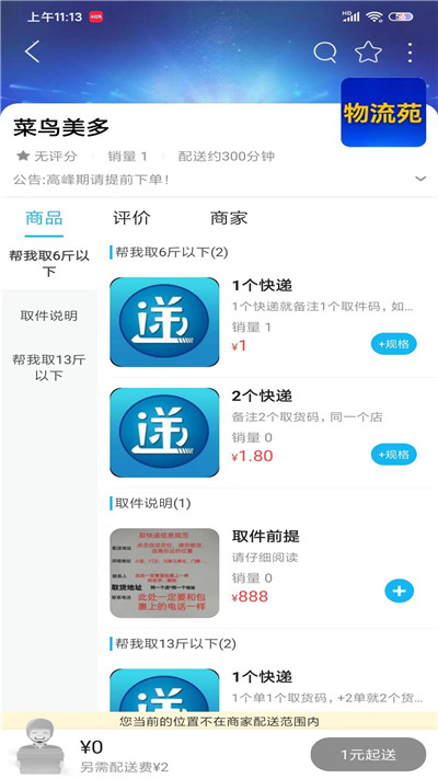 信丰同城APP手机版下载-信丰同城APP手机版 V10.5.0