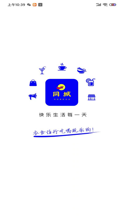 信丰同城APP手机版下载-信丰同城APP手机版 V10.5.0