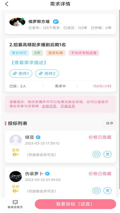 声赚app极简版下载-声赚app极简版 V2.0.5