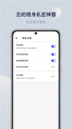 隐秘相机APP极简版下载-隐秘相机APP极简版 V4.0.6