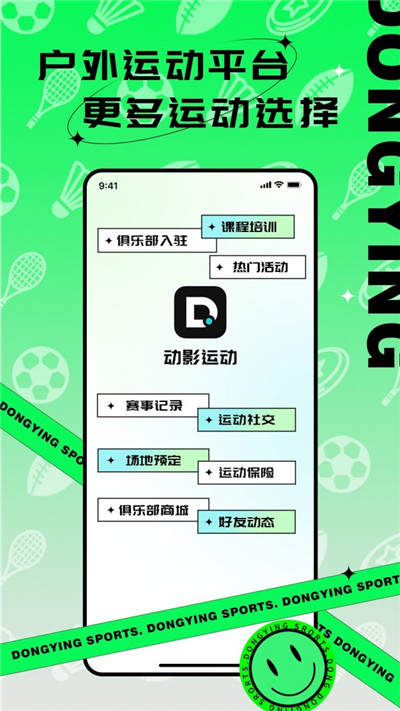 动影运动app已付费版下载-动影运动app已付费版 V1.0.0