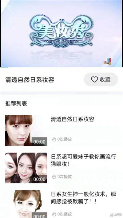 美妆达人秀vip版下载-美妆达人秀vip版 V2.1.8