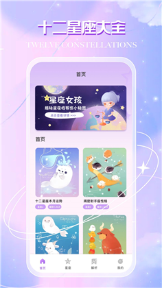 星图高清版下载-星图高清版 V4.7.3