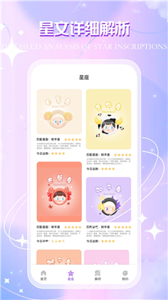 星图高清版下载-星图高清版 V4.7.3