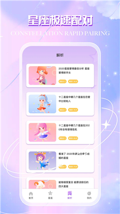 星图高清版下载-星图高清版 V4.7.3