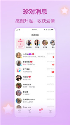 珍对app特别版下载-珍对app特别版 V1.0.0