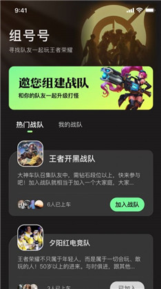 组号玩极速版下载-组号玩极速版 V1.0.1