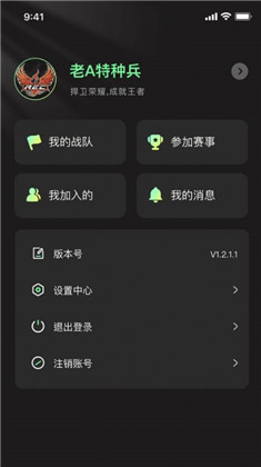 组号玩极速版下载-组号玩极速版 V1.0.1