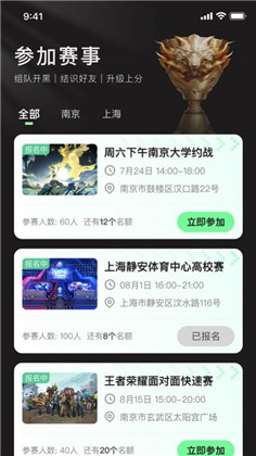 组号玩极速版下载-组号玩极速版 V1.0.1