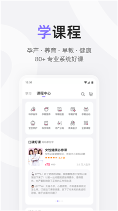 丁香妈妈正式版下载-丁香妈妈正式版 V8.3.0