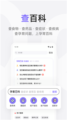 丁香妈妈正式版下载-丁香妈妈正式版 V8.3.0