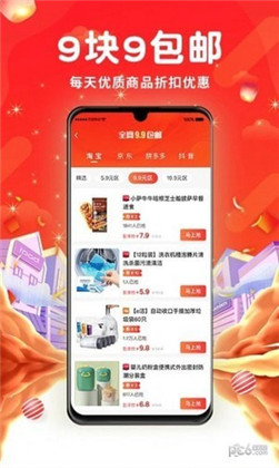 吉迅推客APP正式版下载-吉迅推客APP正式版 V1.0.0