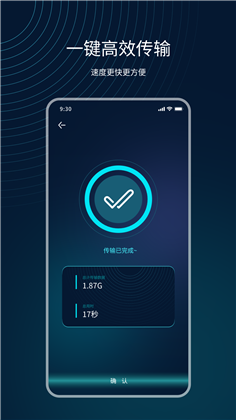 互传精灵app专业版下载-互传精灵app专业版 V3.4.0