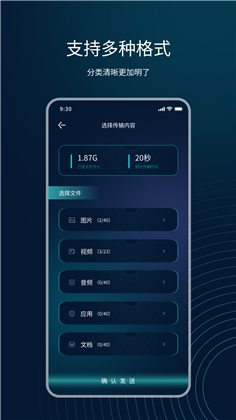 互传精灵app专业版下载-互传精灵app专业版 V3.4.0