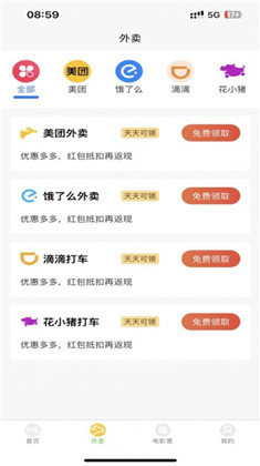 哆啦领券红包版下载-哆啦领券红包版 V1.0.0