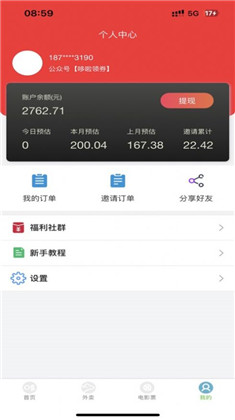 哆啦领券红包版下载-哆啦领券红包版 V1.0.0