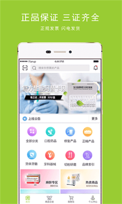 梅苗苗APP汉化版下载-梅苗苗APP汉化版 V1.9.55