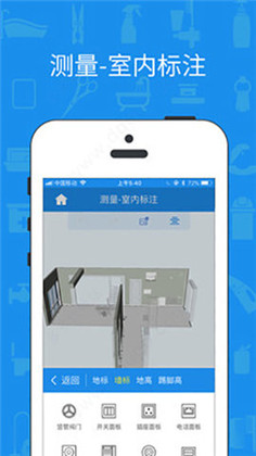 美家量房APP手机版下载-美家量房APP手机版 V6.2.0.004