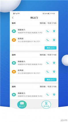 中汇速配app特别版下载-中汇速配app特别版 V2.0.10.0