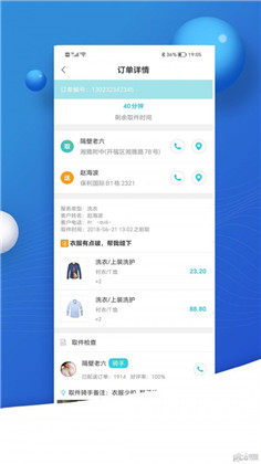 中汇速配app特别版下载-中汇速配app特别版 V2.0.10.0