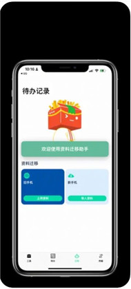 林科实用小工具APP精简版下载-林科实用小工具APP精简版 V1.0