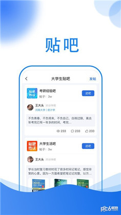 小乔答疑定制版下载-小乔答疑定制版 V1.5.1