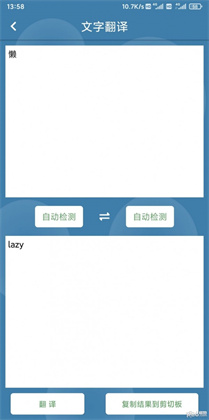 益瓷拍图识字app汉化版下载-益瓷拍图识字app汉化版 V4.9.9