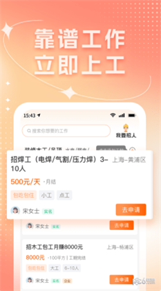 靠德筑已付费版下载-靠德筑已付费版 V1.0