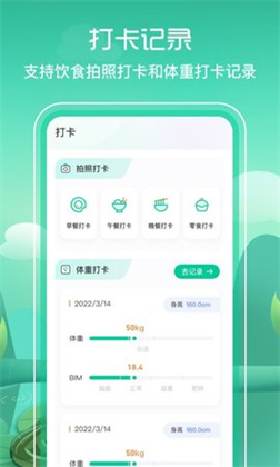 减脂食谱APP苹果版下载-减脂食谱APP苹果版 V1.0