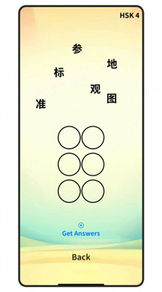 中文玩词语免费版下载-中文玩词语免费版 V1.0.0