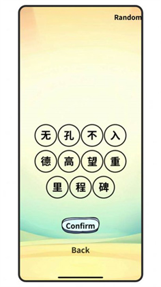 中文玩词语免费版下载-中文玩词语免费版 V1.0.0