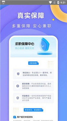 快兼职app极简版下载-快兼职app极简版 V1.0.0