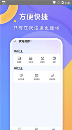 快兼职app极简版下载-快兼职app极简版 V1.0.0