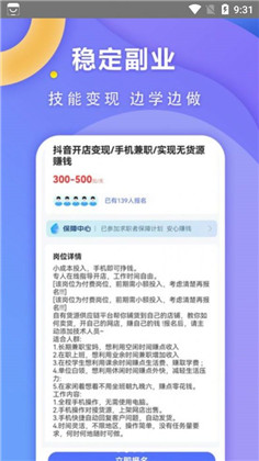 快兼职app极简版下载-快兼职app极简版 V1.0.0