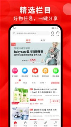 品汇购APP便捷版下载-品汇购APP便捷版 V1.0.12