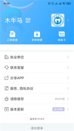 木牛马医生会员版下载-木牛马医生会员版 V1.3.6