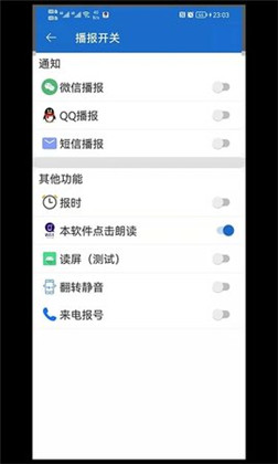 语音王app会员版下载-语音王app会员版 V2.6.3