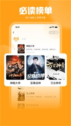 灵犀书屋APP中文版下载-灵犀书屋APP中文版 V1.2.1