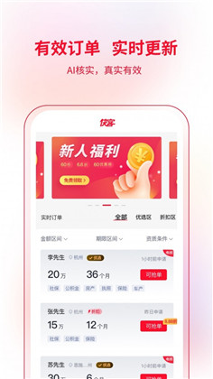 快客抢单极速版下载-快客抢单极速版 V1.5.0