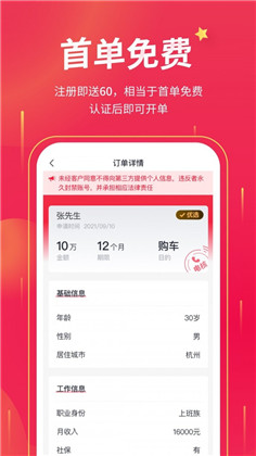 快客抢单极速版下载-快客抢单极速版 V1.5.0