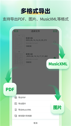 简谱扫描识别王app手机版下载-简谱扫描识别王app手机版 V1.0.2